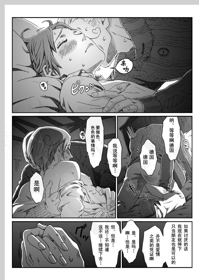 Aru Otoko no Haiboku | 某个男人的败北