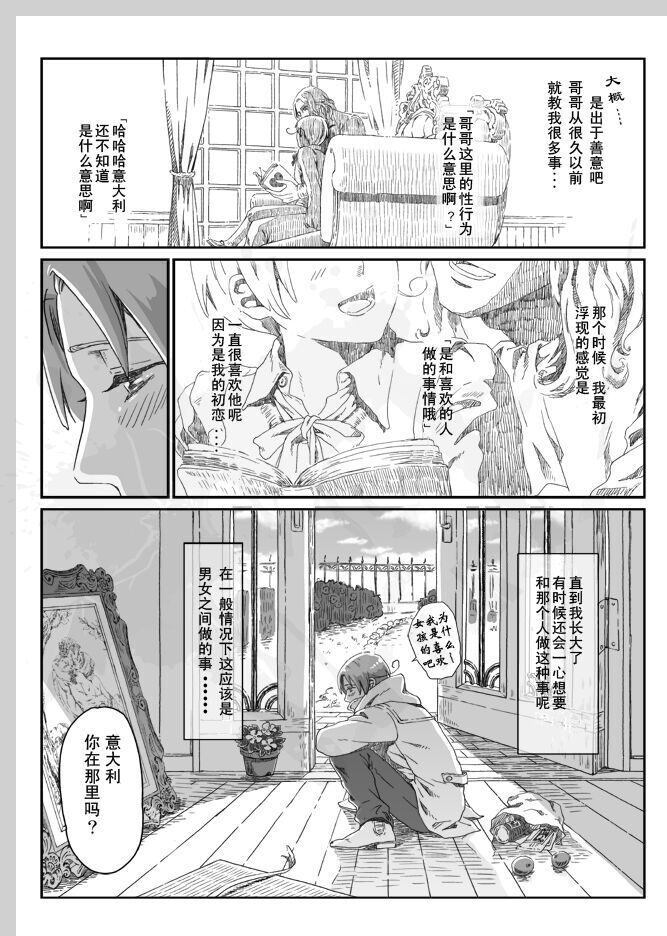 Aru Otoko no Haiboku | 某个男人的败北
