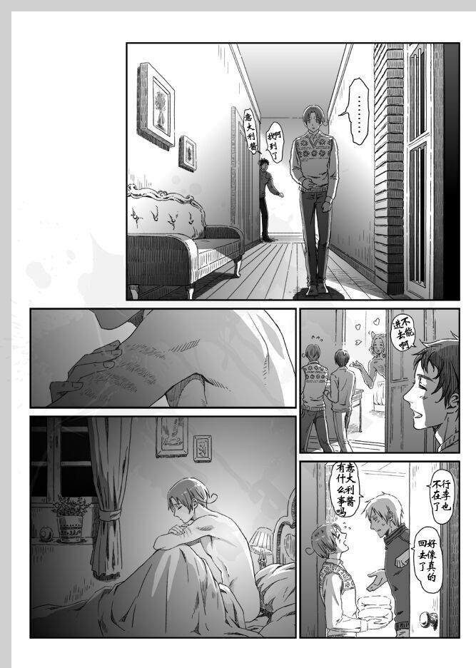 Aru Otoko no Haiboku | 某个男人的败北