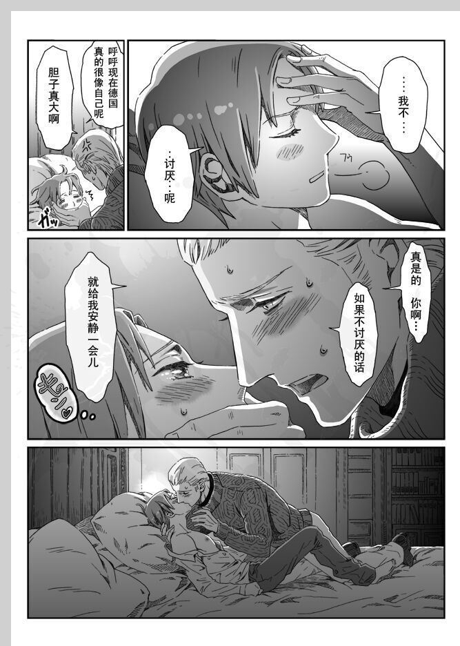 Aru Otoko no Haiboku | 某个男人的败北