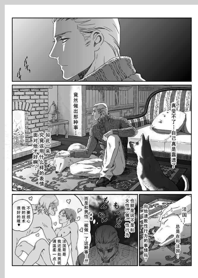 Aru Otoko no Haiboku | 某个男人的败北