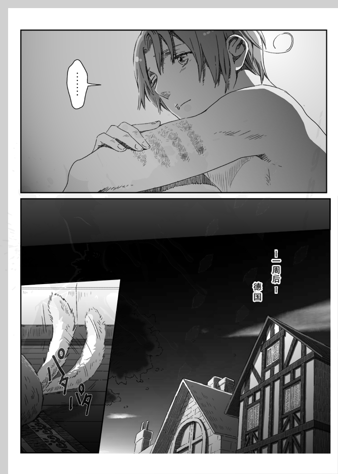 Aru Otoko no Haiboku | 某个男人的败北