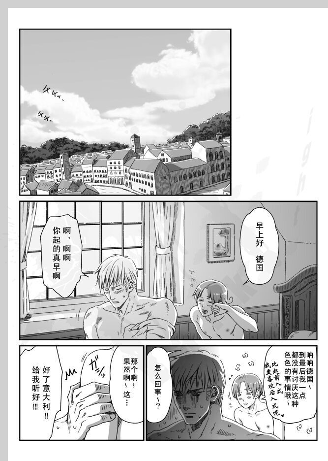 Aru Otoko no Haiboku | 某个男人的败北