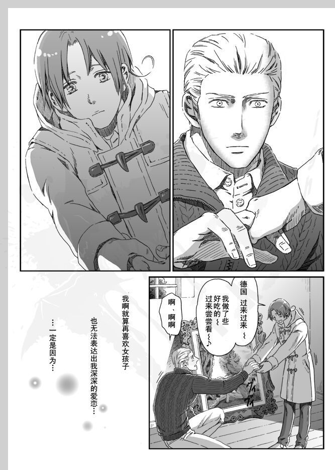 Aru Otoko no Haiboku | 某个男人的败北