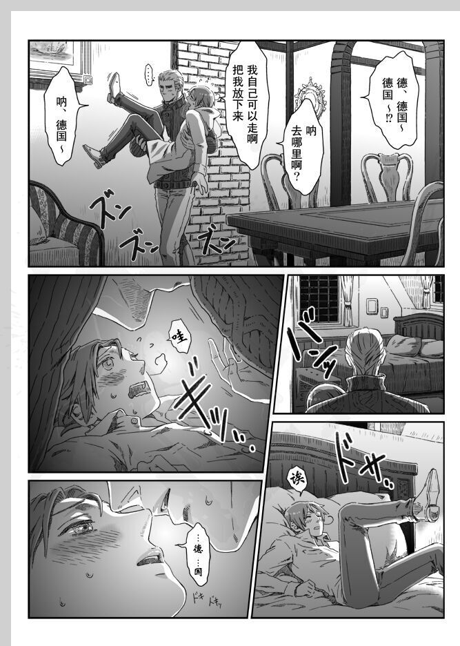 Aru Otoko no Haiboku | 某个男人的败北