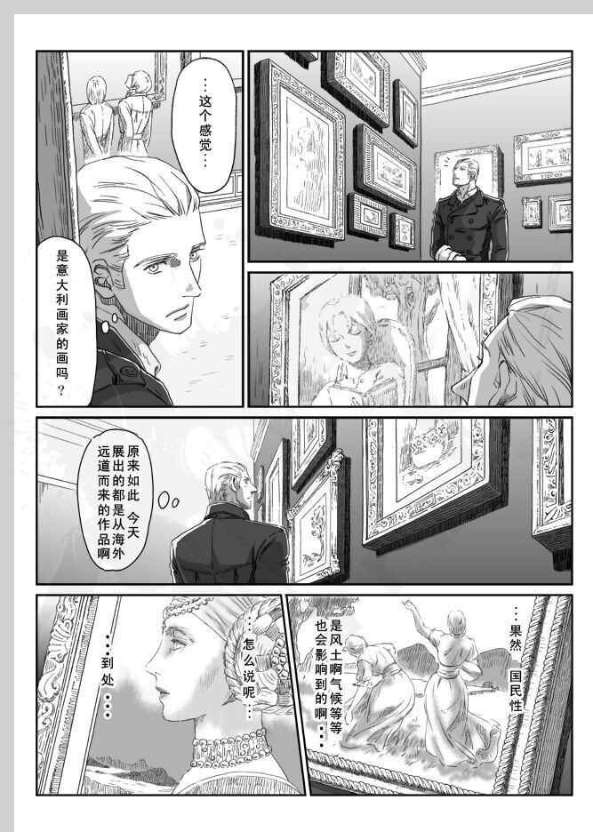 Aru Otoko no Haiboku | 某个男人的败北