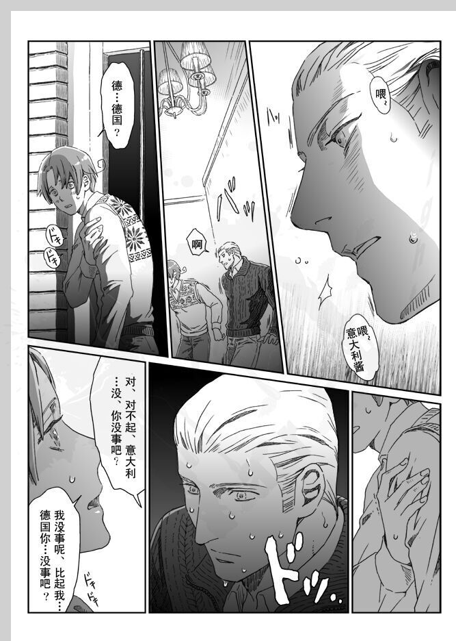Aru Otoko no Haiboku | 某个男人的败北