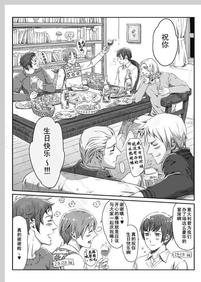 Aru Otoko no Haiboku | 某个男人的败北