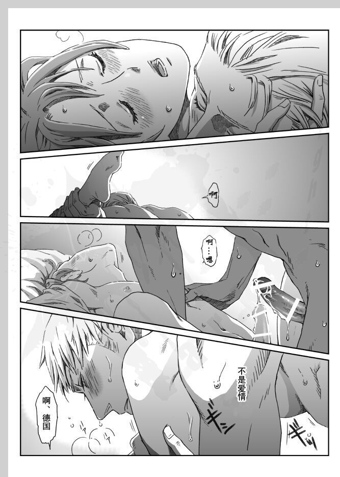 Aru Otoko no Haiboku | 某个男人的败北