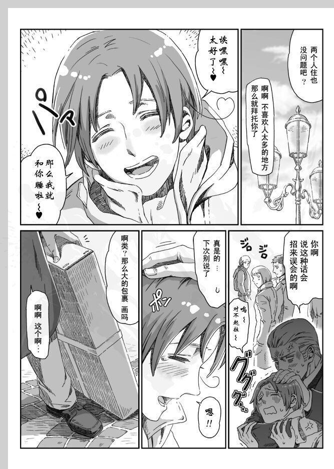 Aru Otoko no Haiboku | 某个男人的败北