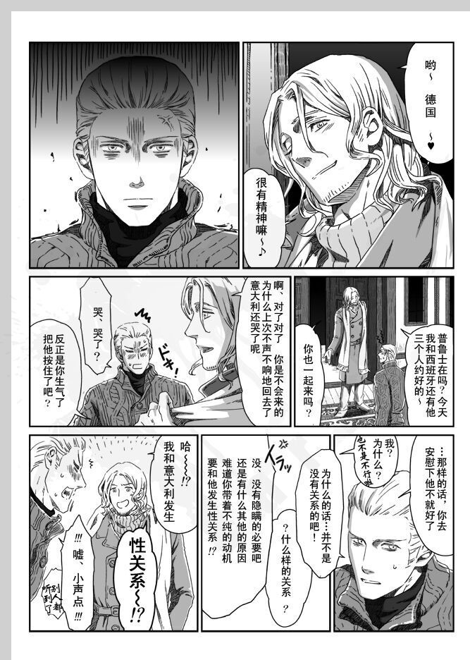 Aru Otoko no Haiboku | 某个男人的败北