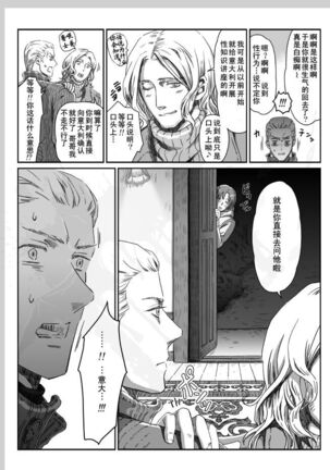 Aru Otoko no Haiboku | 某个男人的败北 Page #44
