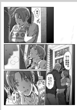 Aru Otoko no Haiboku | 某个男人的败北 Page #30