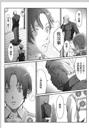 Aru Otoko no Haiboku | 某个男人的败北 Page #35