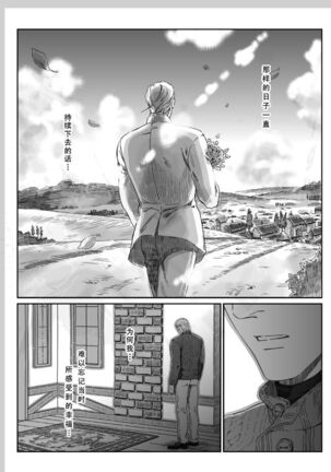 Aru Otoko no Haiboku | 某个男人的败北 Page #52