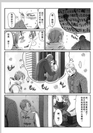 Aru Otoko no Haiboku | 某个男人的败北 Page #46