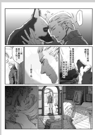 Aru Otoko no Haiboku | 某个男人的败北 Page #40