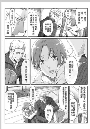 Aru Otoko no Haiboku | 某个男人的败北 Page #18