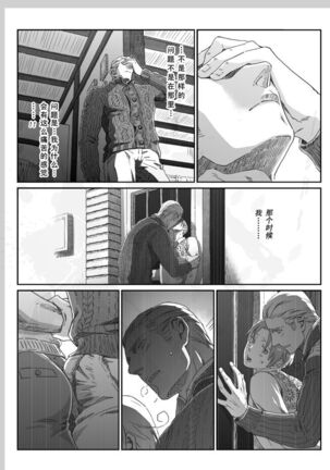 Aru Otoko no Haiboku | 某个男人的败北 Page #41