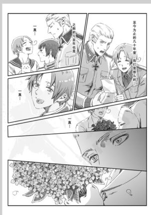 Aru Otoko no Haiboku | 某个男人的败北 Page #51