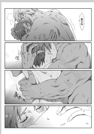 Aru Otoko no Haiboku | 某个男人的败北 Page #63