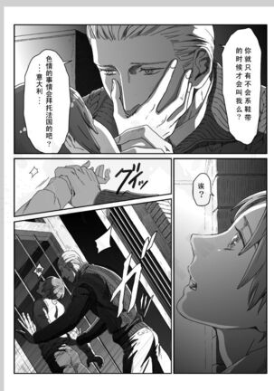 Aru Otoko no Haiboku | 某个男人的败北 Page #32