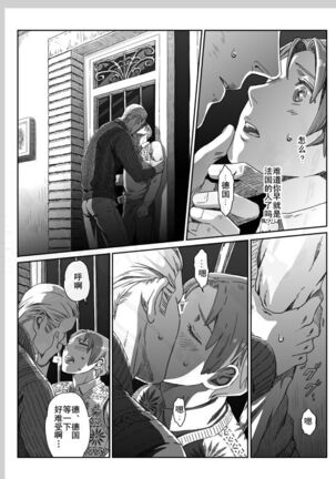 Aru Otoko no Haiboku | 某个男人的败北 Page #31