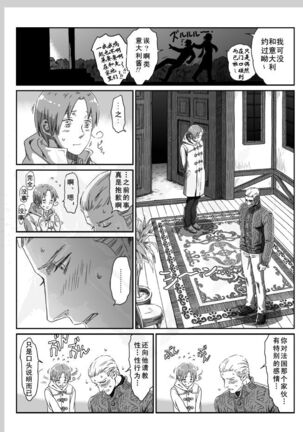 Aru Otoko no Haiboku | 某个男人的败北 Page #45