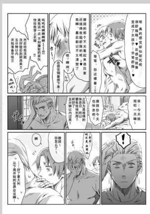 Aru Otoko no Haiboku | 某个男人的败北 Page #67