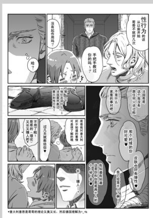 Aru Otoko no Haiboku | 某个男人的败北 Page #28