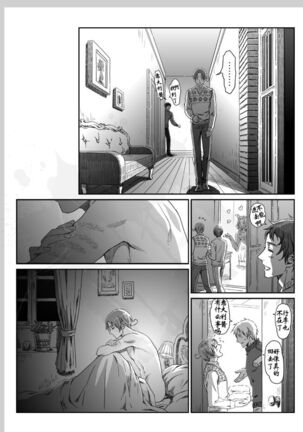 Aru Otoko no Haiboku | 某个男人的败北 Page #36