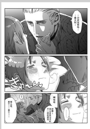 Aru Otoko no Haiboku | 某个男人的败北 Page #58
