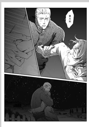 Aru Otoko no Haiboku | 某个男人的败北 Page #54