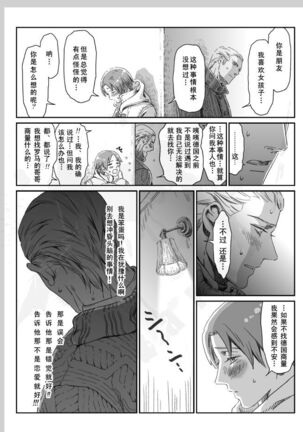 Aru Otoko no Haiboku | 某个男人的败北 Page #49