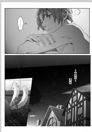 Aru Otoko no Haiboku | 某个男人的败北 Page #37