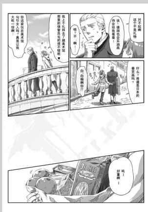 Aru Otoko no Haiboku | 某个男人的败北 Page #13