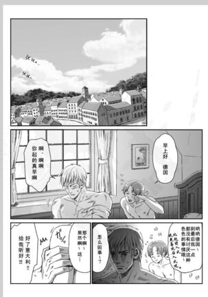 Aru Otoko no Haiboku | 某个男人的败北 Page #65
