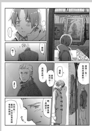 Aru Otoko no Haiboku | 某个男人的败北 Page #47