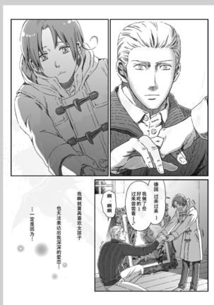 Aru Otoko no Haiboku | 某个男人的败北 Page #20