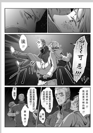 Aru Otoko no Haiboku | 某个男人的败北 Page #55