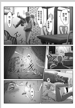 Aru Otoko no Haiboku | 某个男人的败北 Page #56