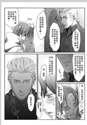 Aru Otoko no Haiboku | 某个男人的败北 Page #48