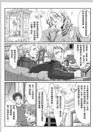 Aru Otoko no Haiboku | 某个男人的败北 Page #23