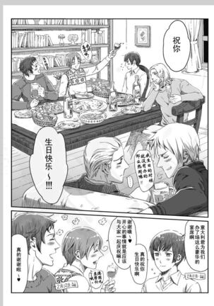 Aru Otoko no Haiboku | 某个男人的败北 Page #22