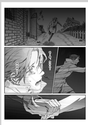 Aru Otoko no Haiboku | 某个男人的败北 Page #53