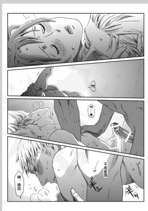 Aru Otoko no Haiboku | 某个男人的败北 Page #61