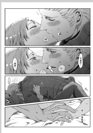 Aru Otoko no Haiboku | 某个男人的败北 Page #60