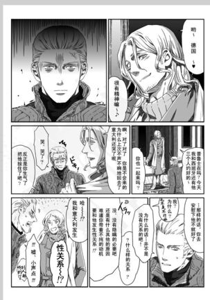 Aru Otoko no Haiboku | 某个男人的败北 Page #43