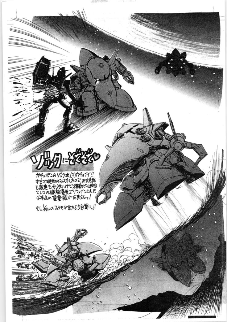 Toriaezu FF4