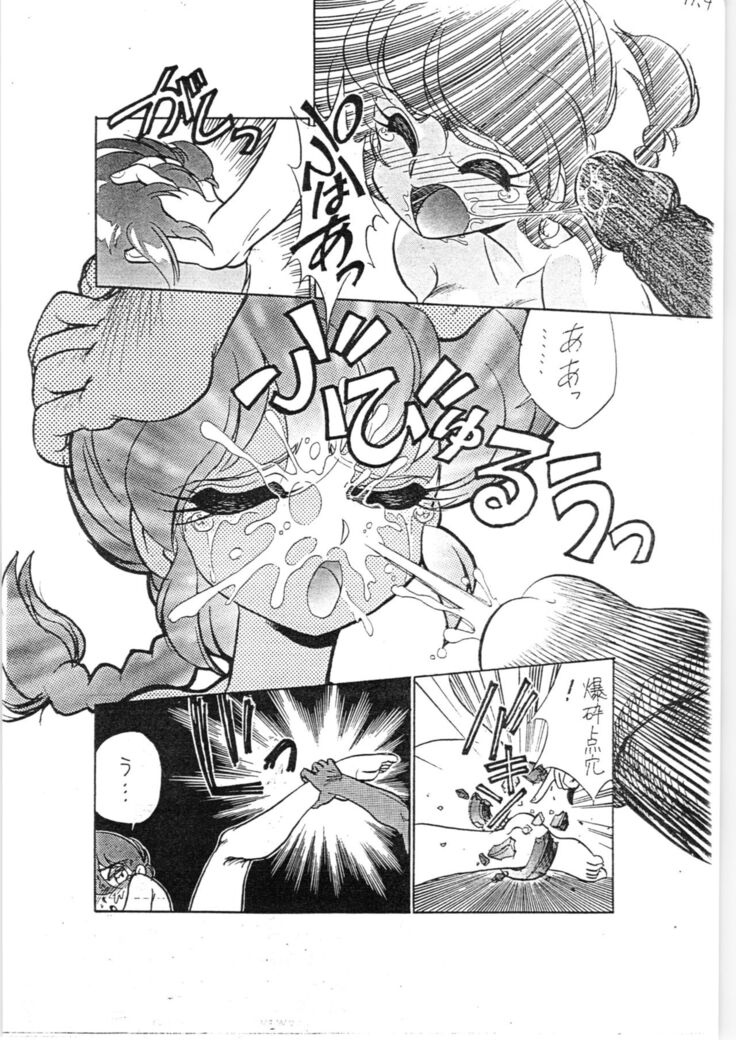 Toriaezu FF4